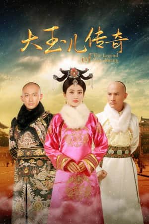 The Legend of Xiao Zhuang