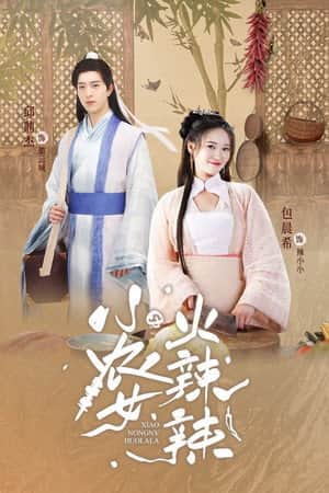 Xiao Nong Nv Huo La La
