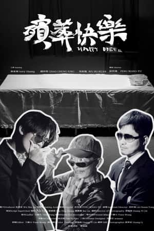 Happy Funeral