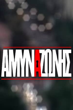 Zone Defence
