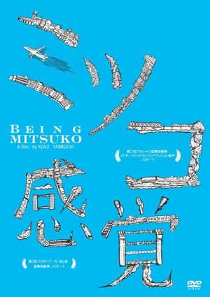 Being Mitsuko