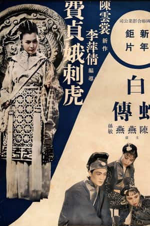 The Imperial Maid Fei Zhen'e