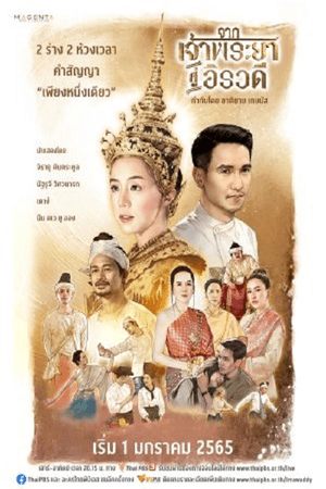 From Chao Phraya to Irrawaddy