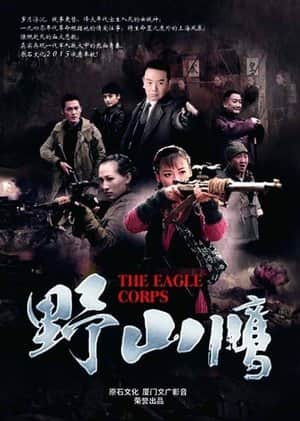 The Eagle Corps