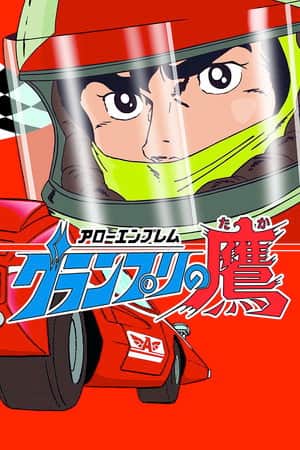 Super Grand Prix