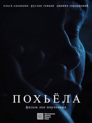 Pohjola
