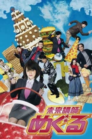 Mirai koshi Meguru