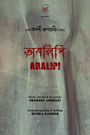 Abalipi