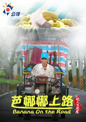 Banana on the Road