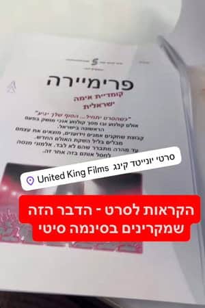 Premiere