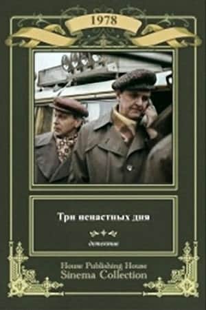Three Stormy Days