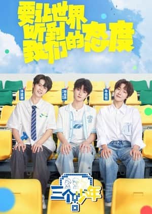 Three Youths