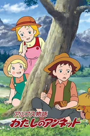 Story of the Alps: My Annette