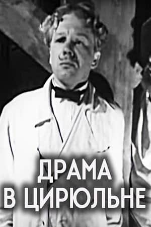 Drama in the Barber’s Shop