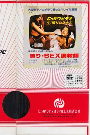 Jizeru Gōda and Rima Aono's Bondage and Sex Trainer