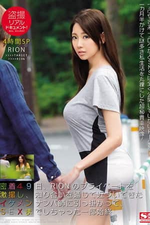 Peeping Real Document! 49 Days With RION In Private Photo Sessions, Together With A Professional Pickup Artist Who Is A Master At Picking Up Girls, And All The Sex In Between