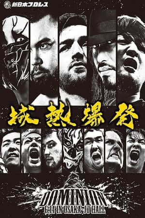 NJPW Dominion 6.14 In Osaka-Jo Hall