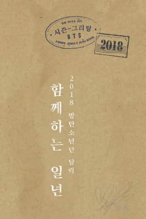 BTS 2018 Season's Greetings