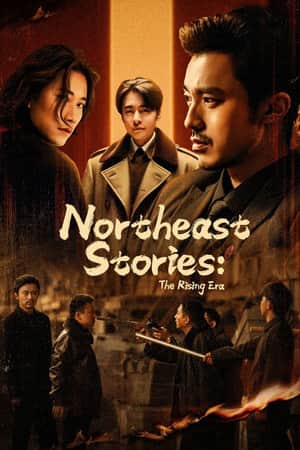 Northeast Stories: The Rising Era