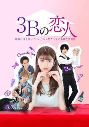 The 3Bs You Shouldn’t Date