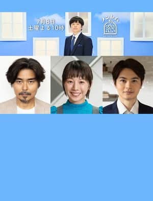 ノンレムの窓 2023 夏