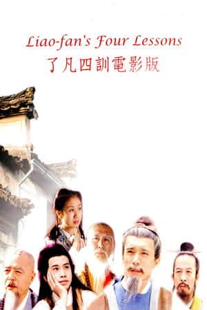 了凡四训