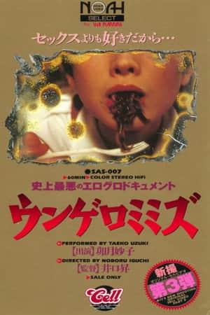 The Worst Erotic Document Ever: Earthworms