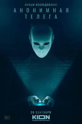 Anonymous Telegram