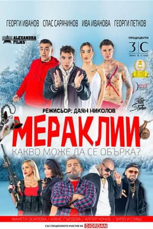 Meraklii