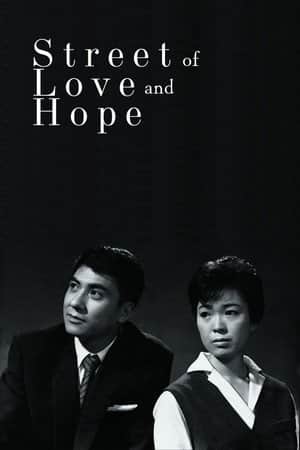 Street of Love and Hope