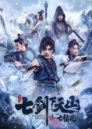 The Seven Swords: Seven Love Flowers