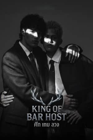 King of Bar Host