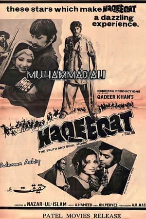 Haqeeqat