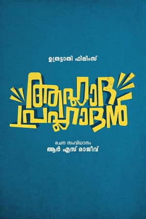Aahladha Prahladhan