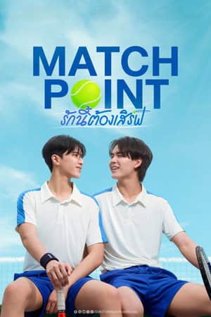Match Point