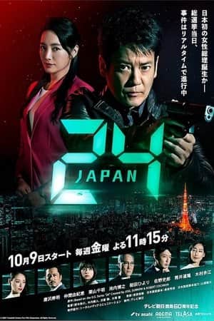 24 JAPAN
