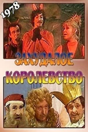 Seedy Kingdom