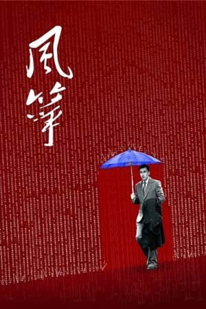 The Kite