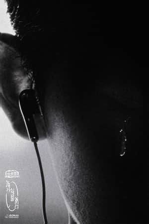 Only our song