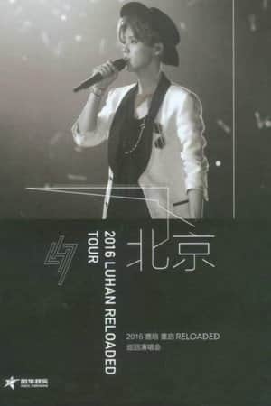 LUHAN RELOADED TOUR BEIJING