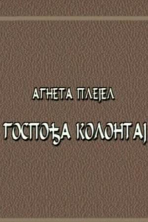 Mrs. Kollontay