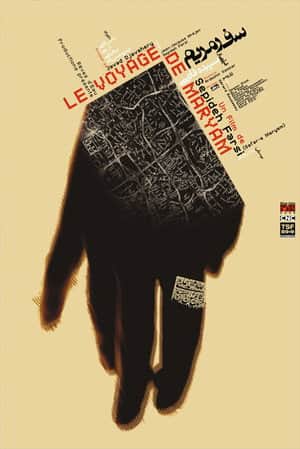 Le Voyage de Maryam