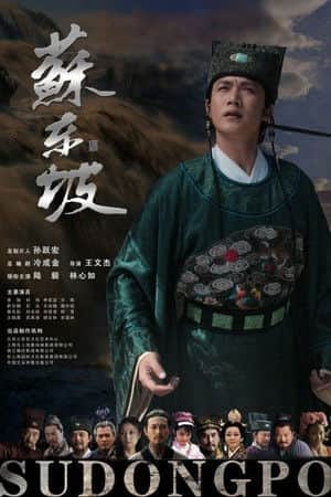 Su Dong Po