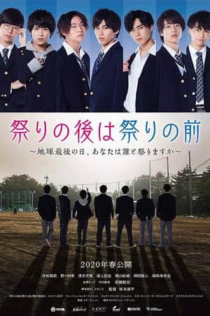 Matsuri no Ato wa Matsuri no Mae
