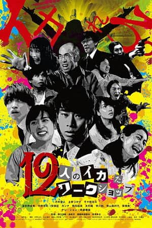 12 Crazy Actors