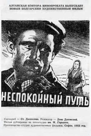 Troubled Road, a Man Decides