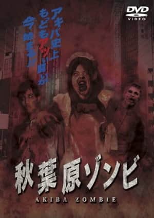 AKIBA ZOMBIE