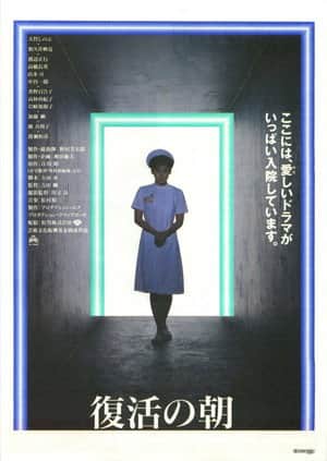 Nurses and Doctors