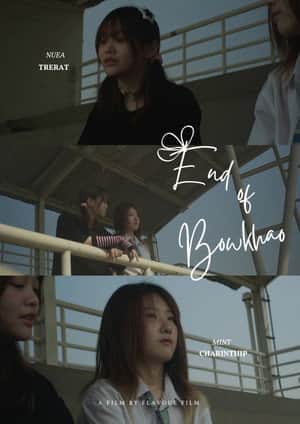 END OF BOW KHAO