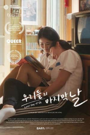 Last Day of Us 우리들의 마지막 날
